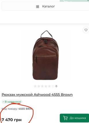 Несессер сумка чоловіча ashwood brown7 фото