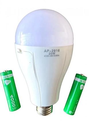 Лампа аварийная с 2 аккумуляторами 20 watt 6800-7300k