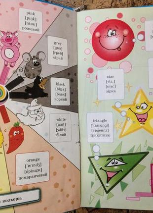 Английский словарик для малышей