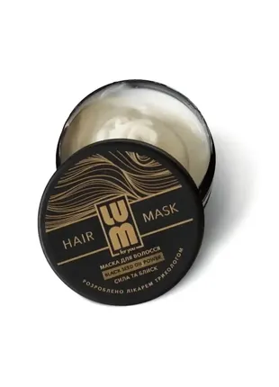 Lum hair mask маска для волос