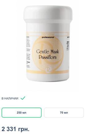 Успокаивающая маска пассифлора gentle mask passiflora masks renew объем 250 мл