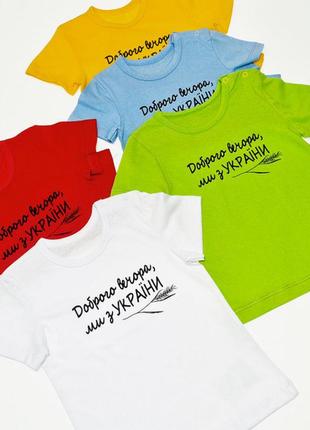 Футболка для немовлят в стилі україни