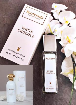 Феромоны 🩷white chocola richard🩷40 мл емірати