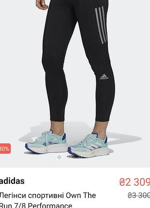 Трендові лосіни adidas