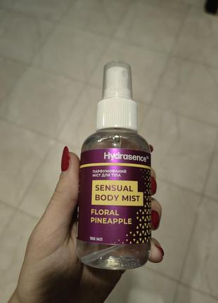 Парфумований спрей-міст для тіла sensual body mist від hydrasence (можливий обмін)