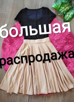 Распродажа красивой одежды