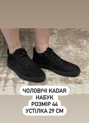 Чоловічі нубукові туфлі kadar 44р
