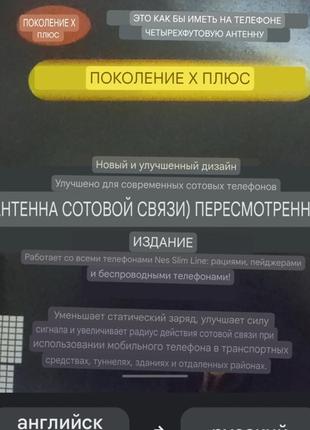 Антенателефона усиливающая сигнал8 фото