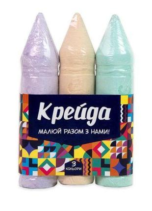 Набір крейди "олівець", кольорова, 15 см, 3 штуки крейда різнобарв'я