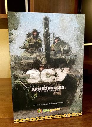 Зсу настільна гра