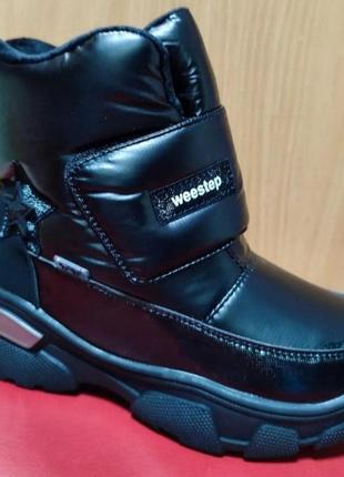 Дутики weestep