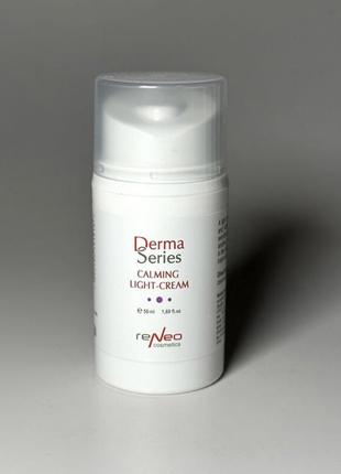 Calming light cream успокаивающий легкий крем для комфорта реактивной кожи
