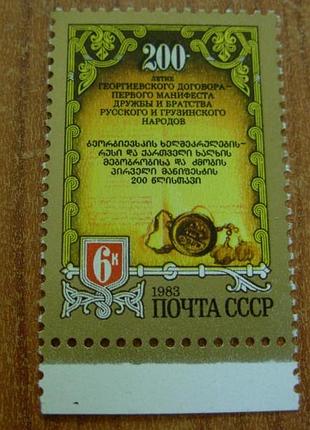 1983.ссср
