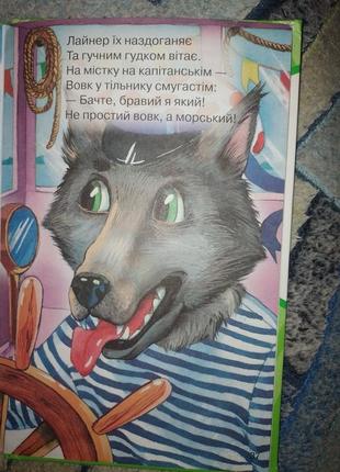 Книжечка еду, плывем, летим 3