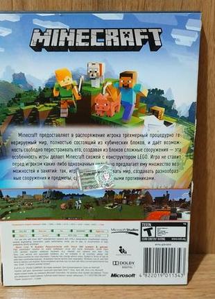 Диск для xbox 360 minecraft xbox 360 edition2 фото