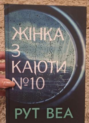 Найпопулярніші книги, бестселери new york times