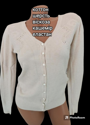 Мягкая кофта-сенья светло-бежевая на пуговицах с стразами