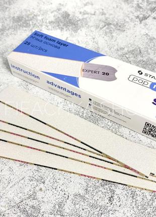 Змінні файли білі м'які papmam для пилки прямої staleks pro expert 20 (25 шт) - 150 грит