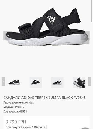 Оригинальные босоножки adidas