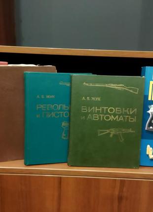 Каталоги оружия