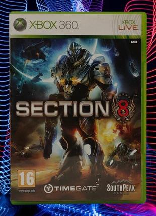 Гра section 8 (xbox 360)