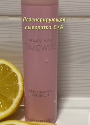 Живильна сироватка с плюс е  44 мл 
mary kay