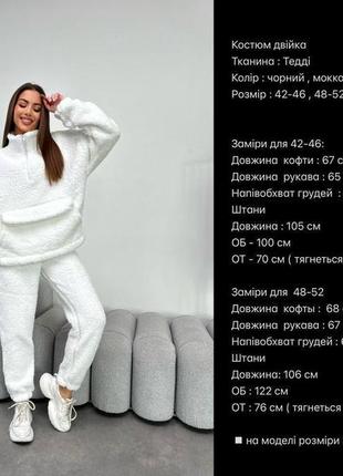 Жіночий теплий спортивний костюм хутро тедді утеплений прогулянковий повсякденний зима7 фото