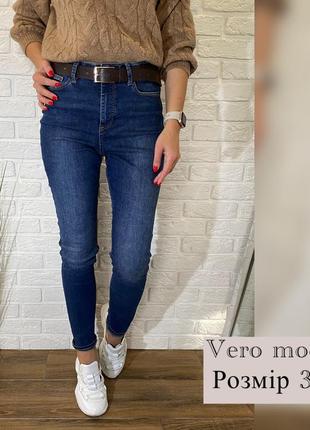 Джинси vero moda