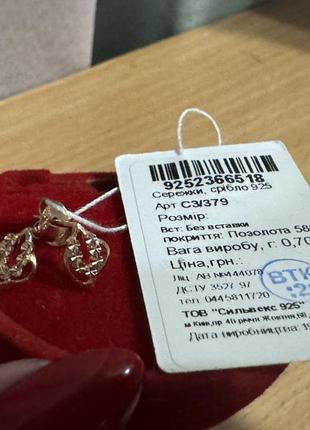 Серебряные серьги - пусеты с позолотой