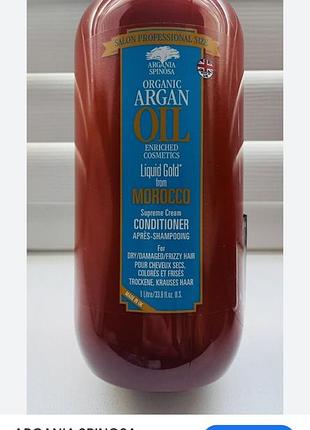 Кондиционер органический. maroccan argan oil. argania spinosa