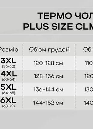 Термобілизна чоловіча в стилі columbia s-6xl зимова (хакі, чорний)9 фото