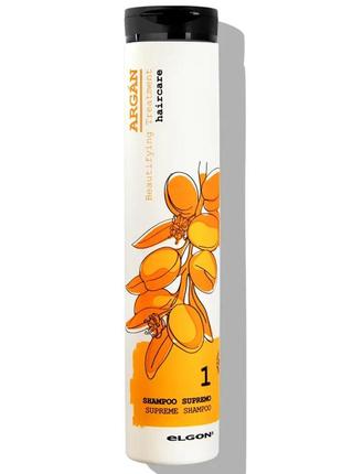 Elgon argan supreme shampoo шампунь с аргановым маслом