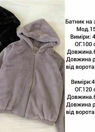 Батник кофта тедди худи5 фото