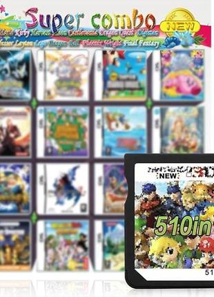 Ігри 510 в 1 ds, ігрова карта nds, game pack card super combo для dsl dsi 3ds 2ds xl/ll