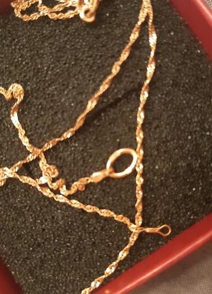 Золотая цепочка