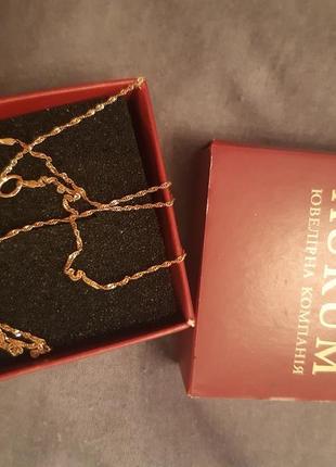 Золотая цепочка