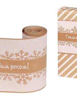 Кант новогодний "с новым годом" крафт, плотность 70гр (рулон 16см*20м)