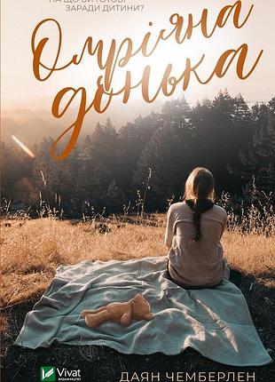 Книга ранкове сяйво (м'яка обкладинка) сара джіо (українською мовою)