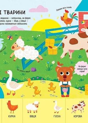 Головна книга малюка. книга найважливіших знань. 1+. альона пуляєва