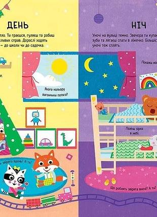 Головна книга малюка. книга найважливіших знань. 1+. альона пуляєва