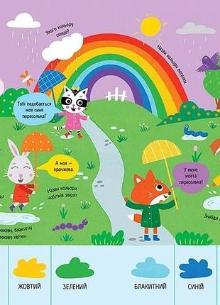 Головна книга малюка. книга найважливіших знань. 1+. альона пуляєва