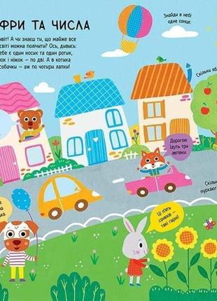 Головна книга малюка. книга найважливіших знань. 1+. альона пуляєва