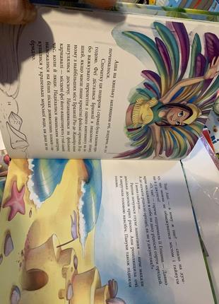 Книга феєричні пригоди