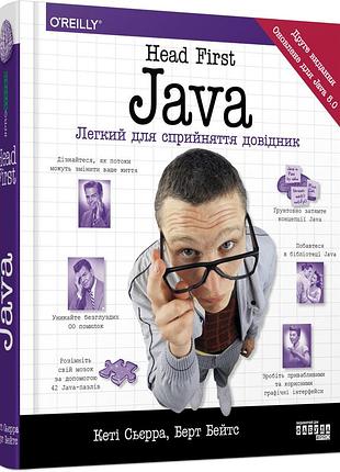 Книга head first. java. кеті сьєрра, берт бейтс. несерийная