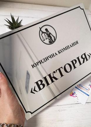 Металлическая табличка на дверь серебро размер 20 х 29 см
