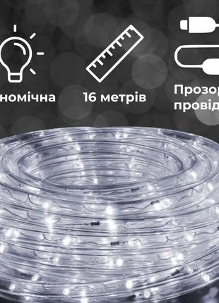 Гирлянда уличная лента светодиодная дюралайт 480 led 16м морозоустойчивая прозрачный провод белый