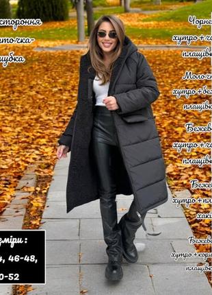Жіноча тепла двустороння куртка курточка шуба шубка