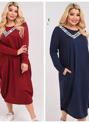 Довге плаття футляр із трикотажу двонитки весна-осінь розмір oversize 48/52  продаж