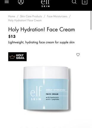 Зволожуючий крем для обличчя e.l.f. skin holy hydration fragrance free face cream