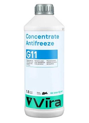 Антифриз vira concentrate g11 синя 1,5л (vi2003)>>> задайте вопрос по товару в чате prom или viber